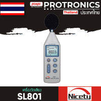 Nicety เครื่องวัดเสียง Sound Level Meter รุ่น SL801 (สีขาว)