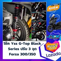 โช๊ค Yss G-Top Black Series ปรับ 3 จุด Forza 300/350