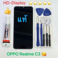 ชุดหน้าจอ OPPO Realme C3 เฉพาะหน้าจอ