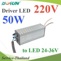 ตัวแปลงไฟ LED Driver 50W ไฟเข้า 220V ACไฟออกขับ LED 24V-36V รุ่น Bosun-Driver-50W-220V