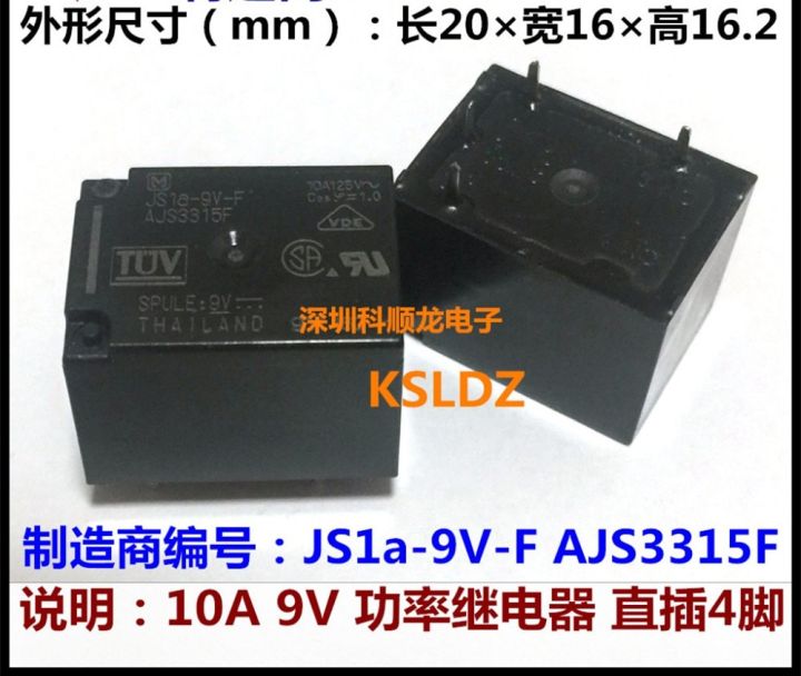 Ajs3315f Js1a-9v-F ใหม่ Ajs3315 Js1a-9v 4พิน10a รีเลย์ไฟ9V