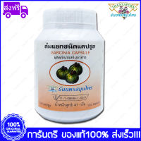 Thanyaporn Herbs Garcinia ส้มแขก ธันยพรสมุนไพร 100 Capsules