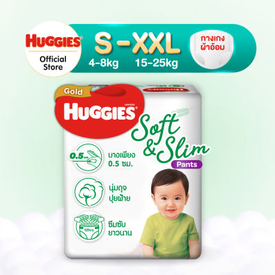 Huggies Gold Soft&amp;Slim Pants [S-XXL] แพมเพิสเด็ก ผ้าอ้อมเด็กพรีเมียม ฮักกี้ส์ โกลด์ ซอฟท์แอนด์สลิม แบบกางเกง ไซส์ S-XXL