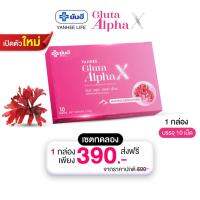 *New Product* Yanhee Gluta AlphaX ยันฮี กลูต้า อัลฟ่า เอ็กซ์ ผลิตภัณฑ์เสริมอาหารที่ช่วยดูแลเรื่องผิวพรรณ สินค้าพร้อมส่ง