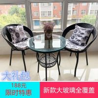 [COD] Balcony and chair rattan three-piece combination simple modern leisure outdoor courtyard tea single