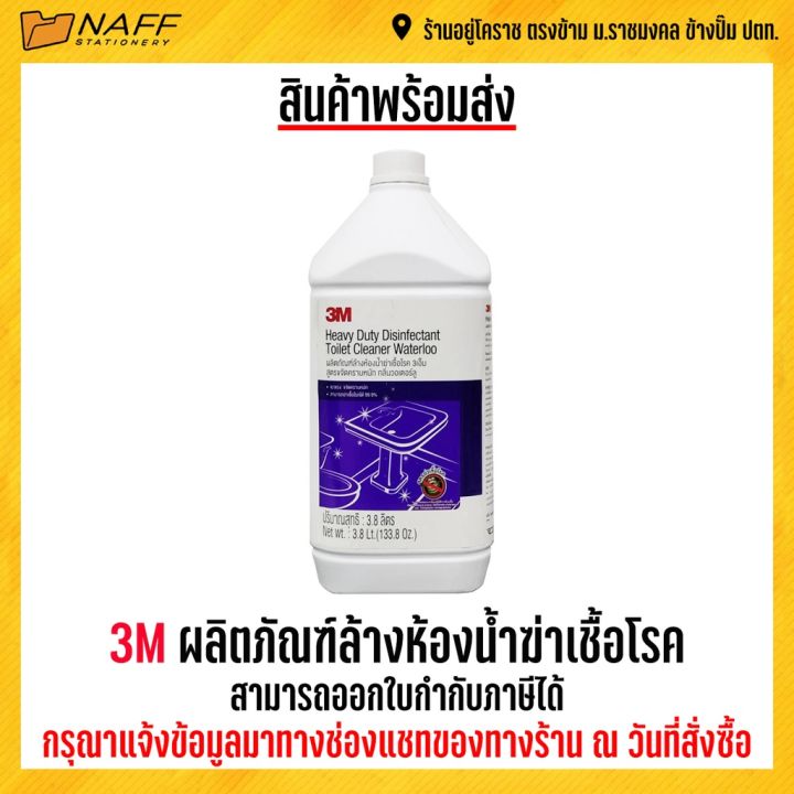 3m-ผลิตภัณฑ์ล้างห้องน้ำฆ่าเชื้อโรค-3-8-ลิตร-สั่งไม่เกิน-4-แกลลอนออร์เดอร์