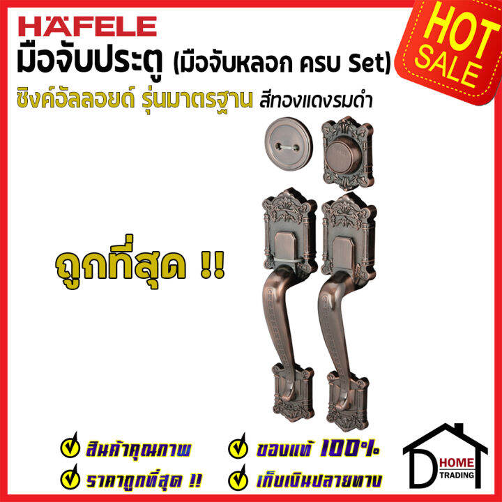 ถูกที่สุด-hafele-มือจับหลอก-ซิงค์อัลลอยด์-dummy-door-handle-สีทองแดงรมดำ-489-94-325-มือจับประตูหลอก-ด้ามจับประตูหลอก-ประตู-เฮเฟเล่-ของแท้-100