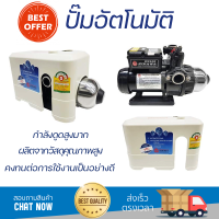 ราคาพิเศษ ปั๊มน้ำแรงดันคงที่ ปั๊มอัตโนมัติ KIKAWA KQ-400(Z) 400 วัตต์ น้ำแรงต่อเนื่อง ทำงานอัตโนมัติตามการเปิดปิด Automatic Water Pump จัดส่งทั่วประเทศ