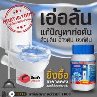 เกล็ดผงแก้ท่อตัน​ ?ราคาขายส่ง​? ล้างท่อตัน ส้วมตัน สลายท่อตัน กำจัดท่อตัน ขจัดท่อตัน ท่อตัน