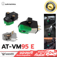 หัวเข็มเครื่องเล่นแผ่นเสียง Audio Technica AT-VM95E Dual Moving Magnet Cartridge