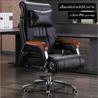 GoodLuck เก้าอี้สำนักงาน เก้าอี้ผู้บริหาร Furniture Office chair ch37