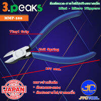 3Peaks คีมตัดลวดสายไฟด้ามไวนิลมีสปริงขนาดเล็ก รุ่น MMP-100 - Mini - Micro Nippers with Coil Spring Vinyl Grip Series MMP-100