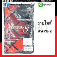 สายไมล์ WAVE-Z แข็งแรงทนทาน คุณภาพดี ถนอมนิ้วมือ ฝ่ามือและข้อมือในการขับขี่