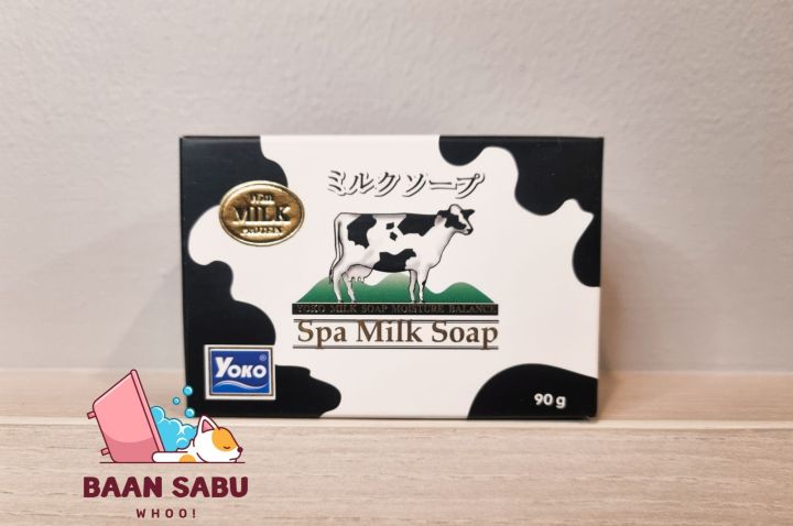 yoko-spa-milk-soap-90g-โยโกะ-สบู่น้ำนม-และ-yoko-yogurt-spa-milk-soap-90g