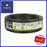 สายไฟ THW IEC01 RANZZ 1x4 ตร.มม. 50 ม. สีดำTHW ELECTRIC WIRE IEC01 RANZZ 1X4SQ.MM 50M BLACK **ราคาดีที่สุด**