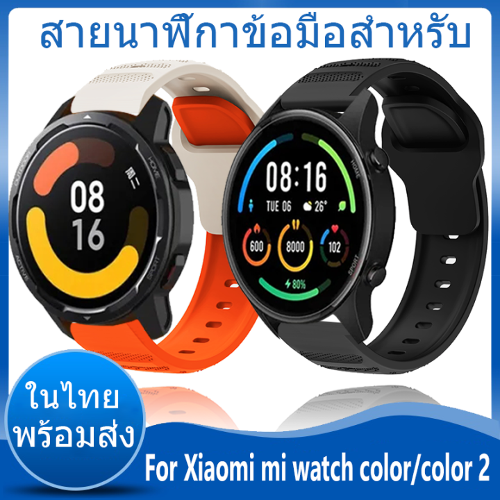 ในไทย-พร้อมส่ง-สายนาฬิกา-for-xiaomi-mi-watch-color-สาย-color-2-สาย-สายนาฬิกาข้อมือ-ชนิดซิลิโคน-sports-replacement-สายนาฬิกาข้อมือสำหรับ