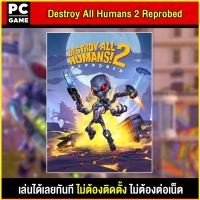 ?(PC GAME FOR YOU) Destroy All Humans! 2 Reprobed นำไปเสียบคอมเล่นผ่าน Flash Drive ได้ทันที โดยไม่ต้องติดตั้ง