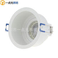 Gu10mr16 Spotlight Bracket Anti-Vertigo Deep Cylinder All White Embedded Ceiling Lamp Panel Lamp Cup Shell