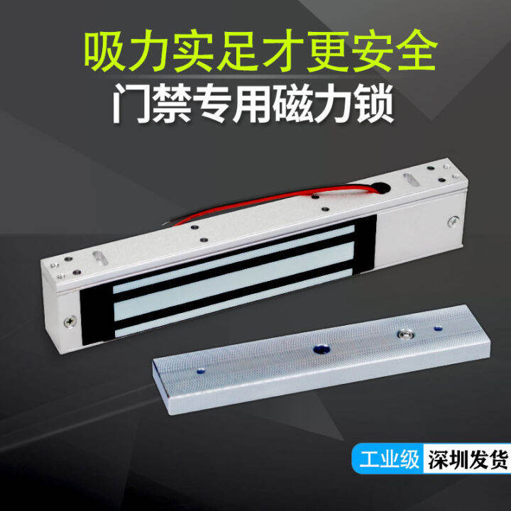 lock 280kg lock single door 12V access control