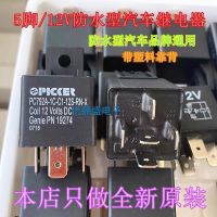 (ใหม่-ของแท้) ช่อง PC792A-1C-C1-12S-RN-X 5ฟุต30 40A รีเลย์กันน้ำ TRV4-L-12V-Z-F