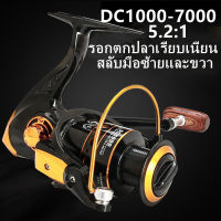 [DC1000-7000] รอกตกปลา รีลปั่น รอกหยดน้ำถูกๆ รีลประมงลวดถ้วยโลหะเต็ม ล้อคันเบ็ดตกปลาทะเล อุปกรณ์ตกปลา fishing reel