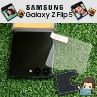 ส่งไว ส่งจากไทย ชุดกันรอย Samsung Galaxy flip 5 กระจกจอหน้า ฟิล์มไฮโดเจลฝาหลัง กระจกเลนส์กล้อง 3 in 1