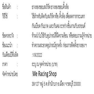 ยางรองขอบคิ้วล้อ-ยางรองชุดแต่งสเกิร์ต-คิ้วยางรอง-สีดำ-ขนาด-8-5-มิล-กดสั่ง-1-ต่อ-1-เมตร-ตัดให้ตามจำนวนความยาวที่ต้องการ