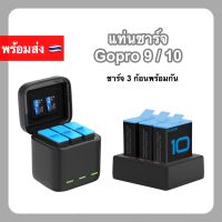 กล่องชาร์จแบต Gopro 9 / 10 / 11 Telesin แท้ Charger Battery Gopro Hero9 แท่นชาร์จ แบต แบบกล่อง ( ที่ชาร์จ แบตเตอรี่ Gopro Hero 9 Gopro9 Gopro10 Gopro11 )