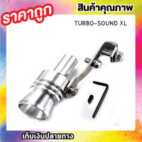 CarSun Turbosound XL ตัวแปลงตัวทำเสียงเทอร์โบ  เสียงท่อรถยนต์ ตัวทำ เสียงเทอร์โบ เสียงเทอร์โบหลอก Car Turbo Sound ตัวแปลงเสียงท่อรถยนต์