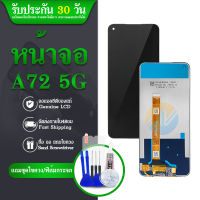 LCD Display OPPO A72 5G อะไหล่หน้าจอพร้อมทัสกรีน หน้าจอ LCD Display Touch Screen อะไหล่มือถือ