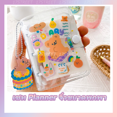 เซท Planner จิ๋วปกสีใสลายน่ารักมาก แพลนเนอร์ขนาดพกพาเปิดเติมกระดาษได้