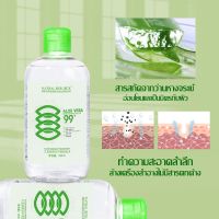 ? 1 แถม 1 ALOE VERA เช็ดเครื่องสำอาง น้ำยาล้างเครื่องสำอาง น้ำยาล้างเครื่องสำอาง 500ml สารสกัดจากว่านหางจระเข้ สำหรับผิวแพ้ง่าย875 [ Hot Sale!! ]