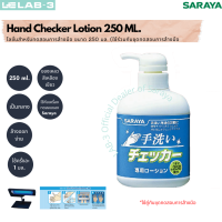 Hand Checker Lotion