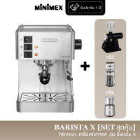 [เซทสุดคุ้ม] MiniMex เครื่องชงกาแฟ สด รุ่น Barista X + เครื่องบดกาแฟ + เครื่องตีฟองนม Coffee Machine (รับประกัน 1 ปี)