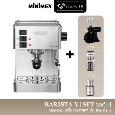 [เซ็ทสุดคุ้ม] MiniMex เครื่องชงกาแฟ สด รุ่น Barista X + เครื่องบดกาแฟ + เครื่องตีฟองนม Coffee Machine (รับประกัน 1 ปี)