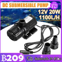 【 Price】12V DC กระแสเงินสดปั๊มน้ำแบบจุ่มอัพเกรดรุ่น5M Lift Solar ปั๊มน้ำสำหรับตู้ปลาแท็งก์ปลา