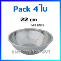 ชามผสม ชามผสมแป้ง ชามสแตนเลส ถ้วยสแตนเลส 22 cm / แพ็ค 4 ใบ (STAINLESS STEAL 201) - Stainless Steel Mixing Bowls, Meal Prep Bowls 22 cm / 4 Pcs