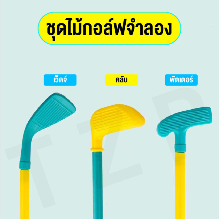 ชุดไม้กอล์ฟของเล่นขนาด-52cm-x-12-cm-ชุดไม้กอล์ฟ-ชุดไม้ตีกอล์ฟเด็กพร้อมกล่องมีล้อลาก-ชุดกอล์ฟมีล้อลาก-มีแถ่นวางลูกไห้ตี-และหลุมจำรอง