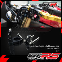 ขาจับกันสะบัด (โอลีน ยึดใต้แผงคอ) GTR CBR-650 ปี19-21