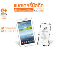 COMMY แบตเตอรี่ Samsung Galaxy Tab Note 1/3/3Neo Duos/4/5/8/9/ 10/ 10plus รับประกัน 1 ปี