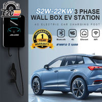 EV Charger เครื่องชาร์จรถไฟฟ้า WALL CHARGE S2W-22KW AC400V สายยาว 5 เมตร รับประกัน 1 ปี