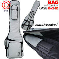 (ผ้าหนา/Lock คอใหญ่) กระเป๋ากีต้าร์เบส OASIS BAG-B2 สีเทา บุฟองน้ำ 12mm. กระเป๋าเบสบุฟองน้ำ กีต้าร์เบส กระเป๋าเบสไฟฟ้า