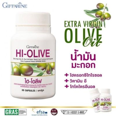 Giffarine Hi Olive น้ำมันมะกอก ชนิดแคปซูล 30 capsules (1 กระปุก)
