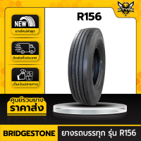 BRIDGESTONE 8.25R16 รุ่น R156 ยางรถบรรทุกเรเดียล