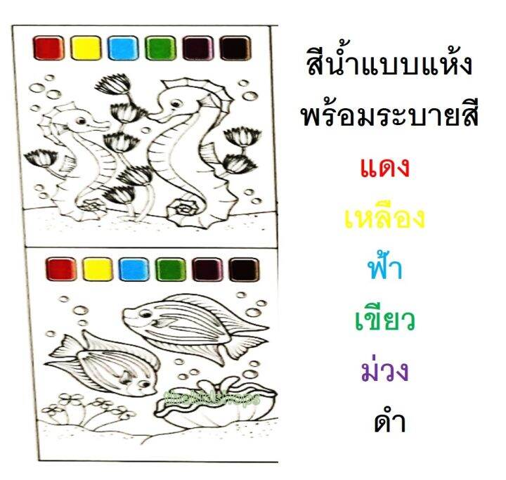 ภาพวาดและสีน้ำพร้อมระบายพร้อมส่ง-ขนาดกระดาษa4