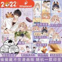 หนังสือการ์ตูน Tou Tou Cang Bu Zhu Guo Xiaobian Tangerine Paintinging