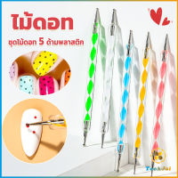 TookJai ไม้ดอท 5ชิ้ น แต่งเล็บแต้มลายจุด Nail Art Tools