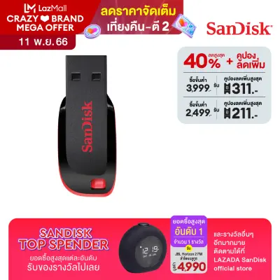 SanDisk 32GB Flash Drive Cruzer Blade CZ50 (SDCZ50_032G_B35) ( แฟลชไดร์ฟ usb Flash Drive )