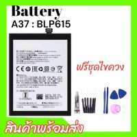 แบตเตอรี่ออปโป้เอ37, Battery Oppo A37 แบตA37, Battery A37 แบตอ็อปโป้A37 สินค้าพร้อมส่ง รับประกัน6เดือน แถมชุดไขควง+กาว