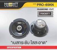 ลำโพง PRO-65KN NEW!!